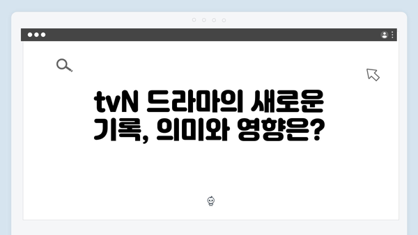 tvN 정년이 11화 시청률 최고 경신 | 마지막을 앞둔 충격적 전개