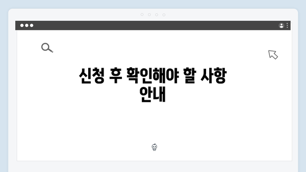 2024 복지멤버십 신청 - 알기쉬운 단계별 가이드