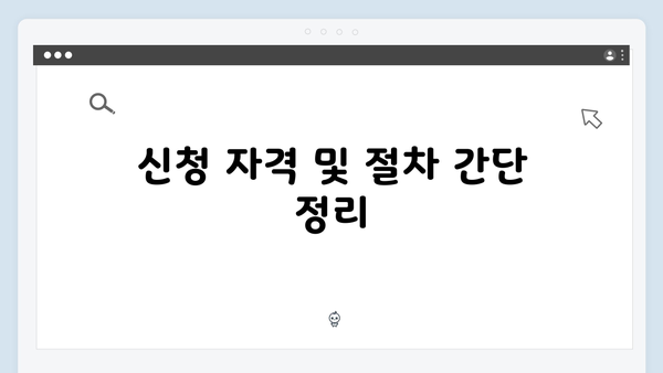 취준생 필수정보: 2024 복지멤버십 신청하기