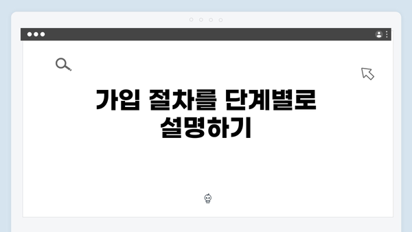 초보자도 쉽게 하는 복지멤버십 가입 방법 (2024년 업데이트)