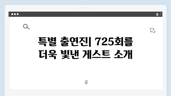 런닝맨 2024년 10월 하이라이트 (725회) - 팀 대항 닭 날리기 레이스 완벽 가이드