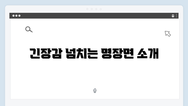 넷플릭스 화제작! 좀비버스 뉴 블러드 2화 명장면 총정리