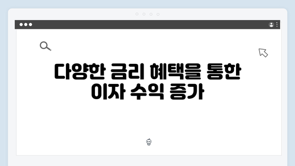 카카오뱅크 모임통장 연계 예금 특징