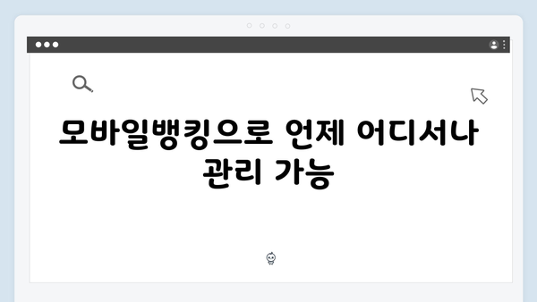 토스뱅크 정기예금 가이드: 모바일뱅킹의 혁신