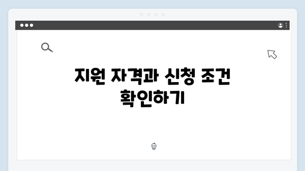 쉽고 빠른 맞춤형급여안내 신청법: 2024년 복지멤버십 가이드