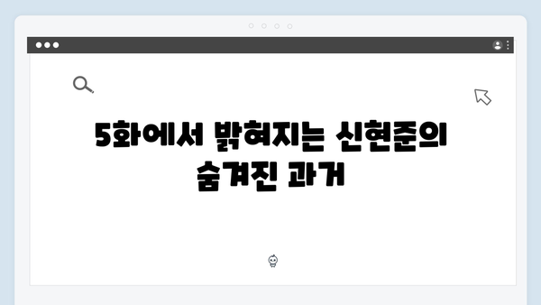 넷플릭스 좀비버스 뉴 블러드 5화 - 신현준의 희귀 좀비 수집가 정체