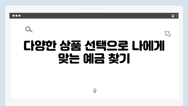 케이뱅크 온라인 예금의 장점과 금리혜택 분석