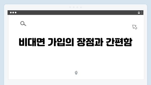 토스뱅크 정기예금 - 비대면 가입부터 우대금리까지 한눈에