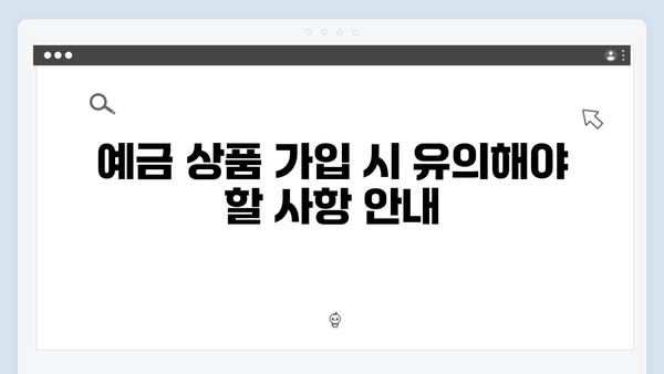 우리은행 연금수급자 예금상품 특징