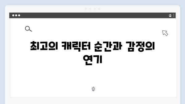 정년이 9화 최고의 순간들 | 시청자 커뮤니티를 뜨겁게 달군 열연의 기록