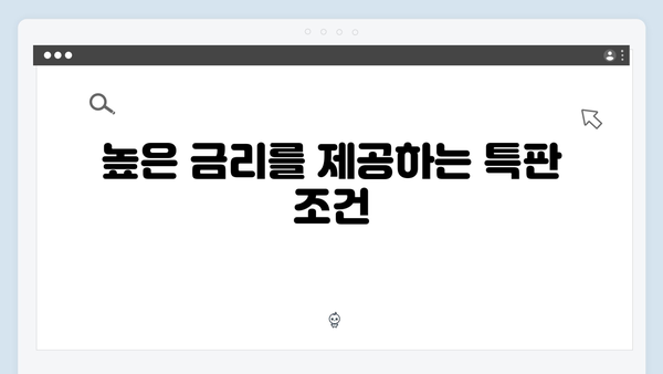 하나은행 특판 예금 총정리: 2024년 최신 상품 소개