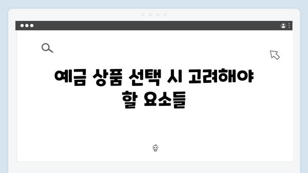 신한은행 VS 우리은행 예금 금리 비교 분석: 어느 상품이 유리할까?