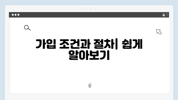 우리은행 퇴직연금 연계 예금 특징 분석