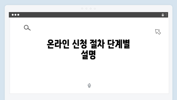 [2024 최신] 복지멤버십 신청하는 방법 A to Z 완벽가이드