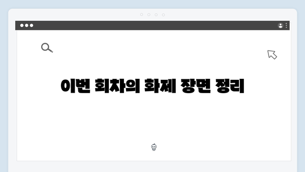 [예능리뷰] 런닝맨 721회 - 운빨 체크 MT에서 터진 爆笑 케미 모음