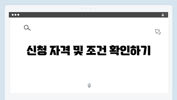 [상세가이드] 2024 맞춤형급여안내 신청하는 방법