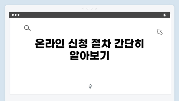 [상세가이드] 2024 맞춤형급여안내 신청하는 방법