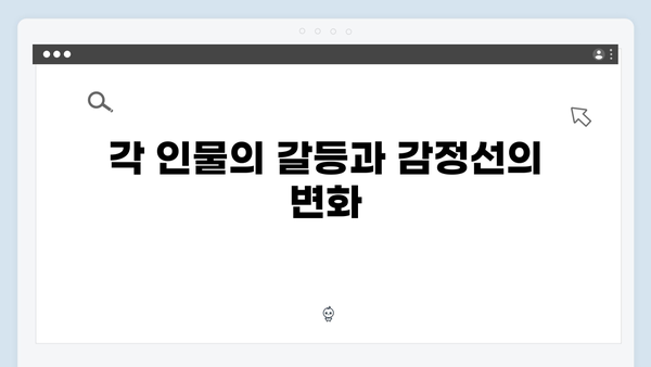 Mr. 플랑크톤 1화 하이라이트: 결혼식장 납치 신부터 감동의 엔딩까지