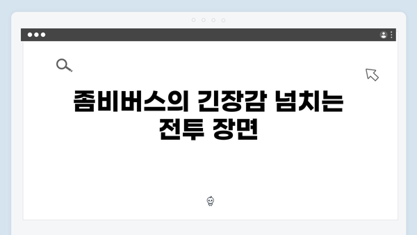 넷플릭스 화제작! 좀비버스 뉴 블러드 6화 명장면 모음