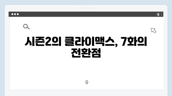 좀비버스 시즌2 7화 리뷰 - 신현준의 희귀 좀비 수집가 정체 공개