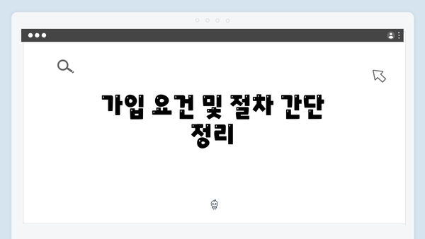 KB국민은행 예금 가입 전 꼭 알아야 할 사항