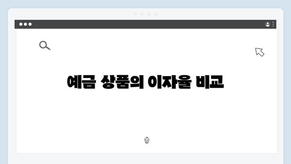 IBK기업은행 예금 상품: 기업 특화 금리 혜택