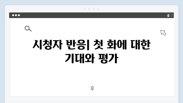 좀비버스 뉴 블러드 1화 리뷰 - 노홍철의 충격적인 부활과 뉴 블러드의 비밀