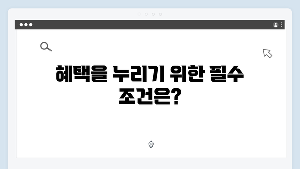 2024 복지멤버십 신청방법 & 혜택 한방에 정리