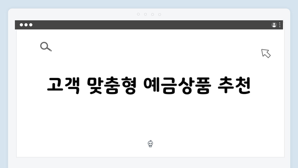 KB국민은행 법인전용 예금상품 가이드