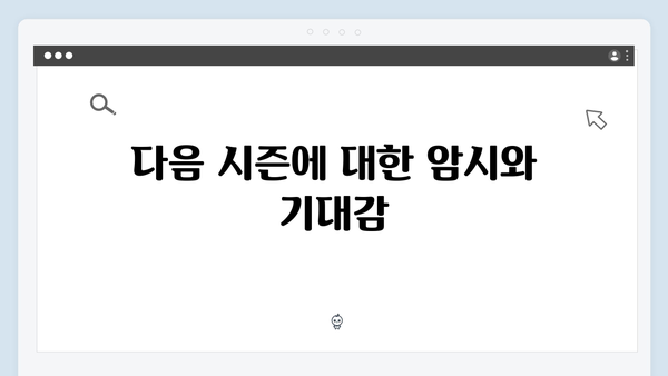 넷플릭스 좀비버스 뉴 블러드 최종회 - 서울 탈출 대작전의 결말