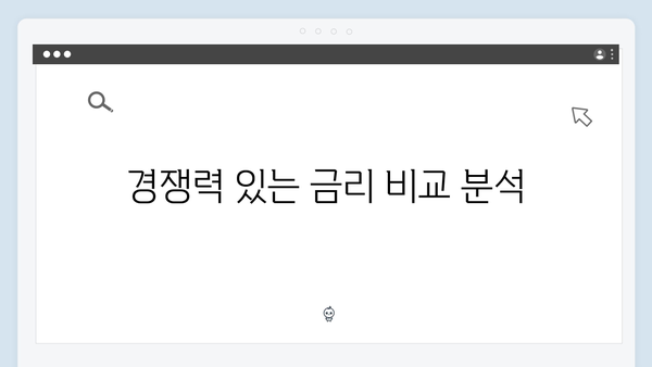 하나은행 정기예금 특징과 금리: 똑똑한 선택 가이드