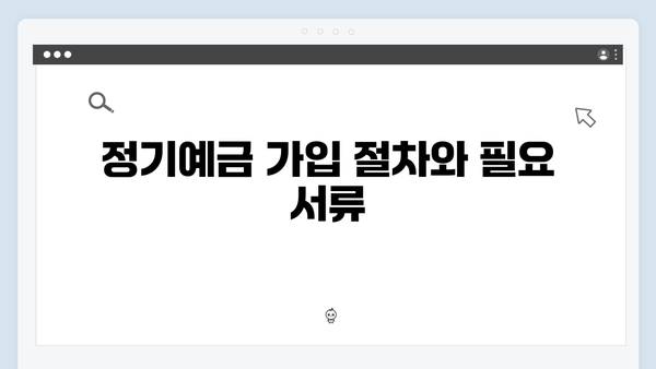 하나은행 정기예금 리뷰: 2024년 추천 상품