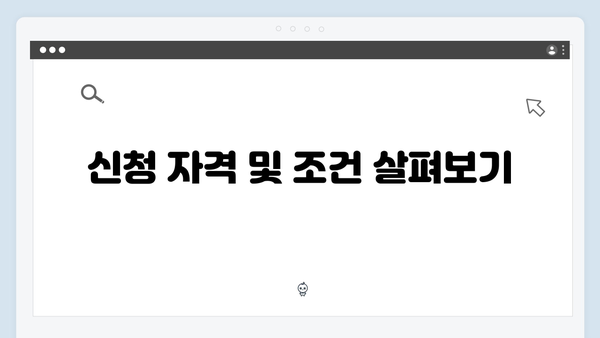 [2024년 필독] 맞춤형급여안내 제대로 알고 신청하기