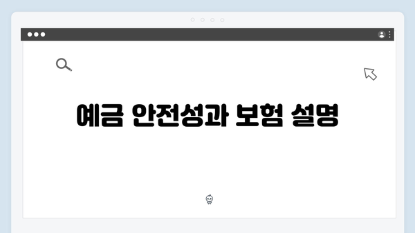 KB국민은행 예금 가입 가이드: 온라인 가입부터 우대 조건까지