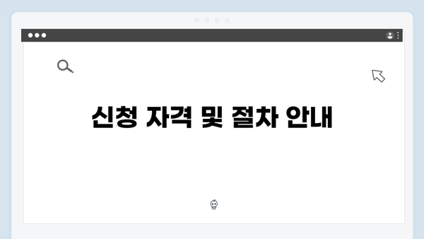 [최신정보] 2024년 복지멤버십 혜택 및 신청방법