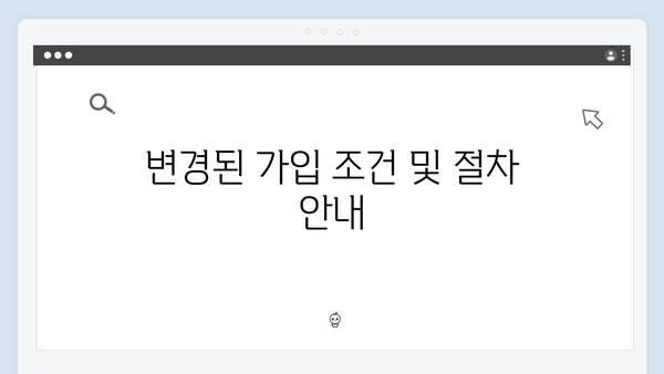 2024 복지멤버십 주요 변경사항 - 새롭게 추가된 서비스 총정리