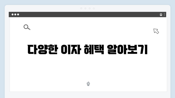 케이뱅크 예금 - 비대면 전용 특별 혜택 정리