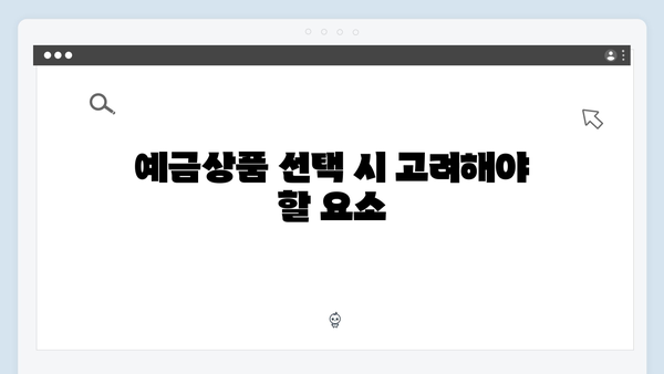 부산은행 예금상품 총정리: 2024년 최신 혜택