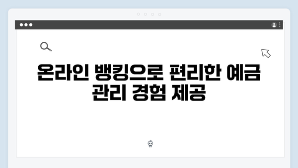 NH농협은행만의 특별한 예금상품 특징과 장점