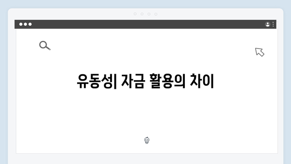 우리은행 정기예금 VS 적금 - 어떤 상품이 유리할까?