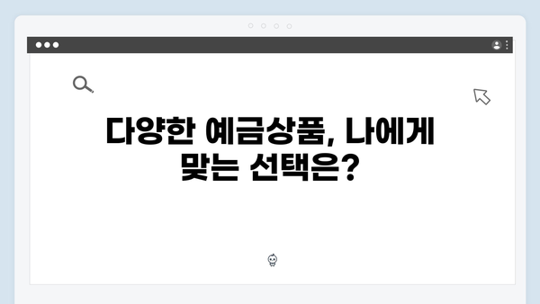 NH농협은행 지역농협 예금상품 가이드