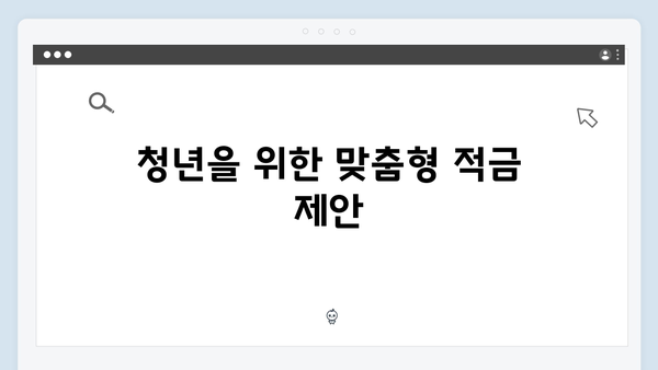 KB국민은행 적금 상품 추천: 목적별 맞춤 상품 소개