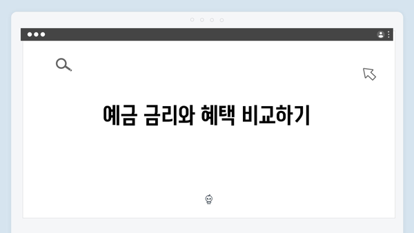 NH농협은행 스마트뱅킹 예금 가입 완벽 가이드