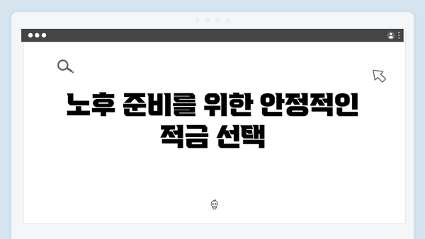 KB국민은행 적금 상품 추천: 목적별 맞춤 상품 소개