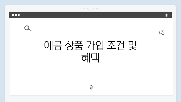 케이뱅크 예금 상품 총정리: 2024년 최신 금리표