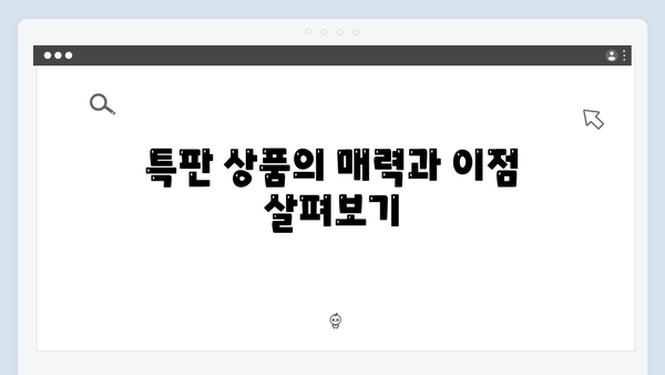 우리은행 정기예금 금리 비교 분석: 2024년 최신 특판 상품 소개