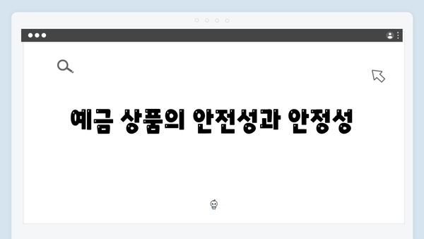 NH농협은행 농업인 특화 예금상품