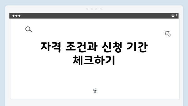 [최신] 2024년 복지멤버십 신청: 놓치지 말아야 할 복지 혜택