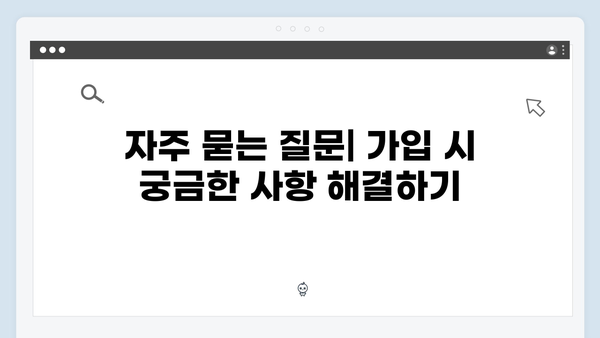 우리은행 정기예금 가입 가이드: 온라인 가입부터 우대 조건까지