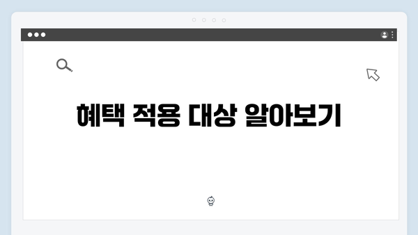 [2024년 최신] 맞춤형급여안내 신청방법 - 복지 혜택 놓치지 않는 법